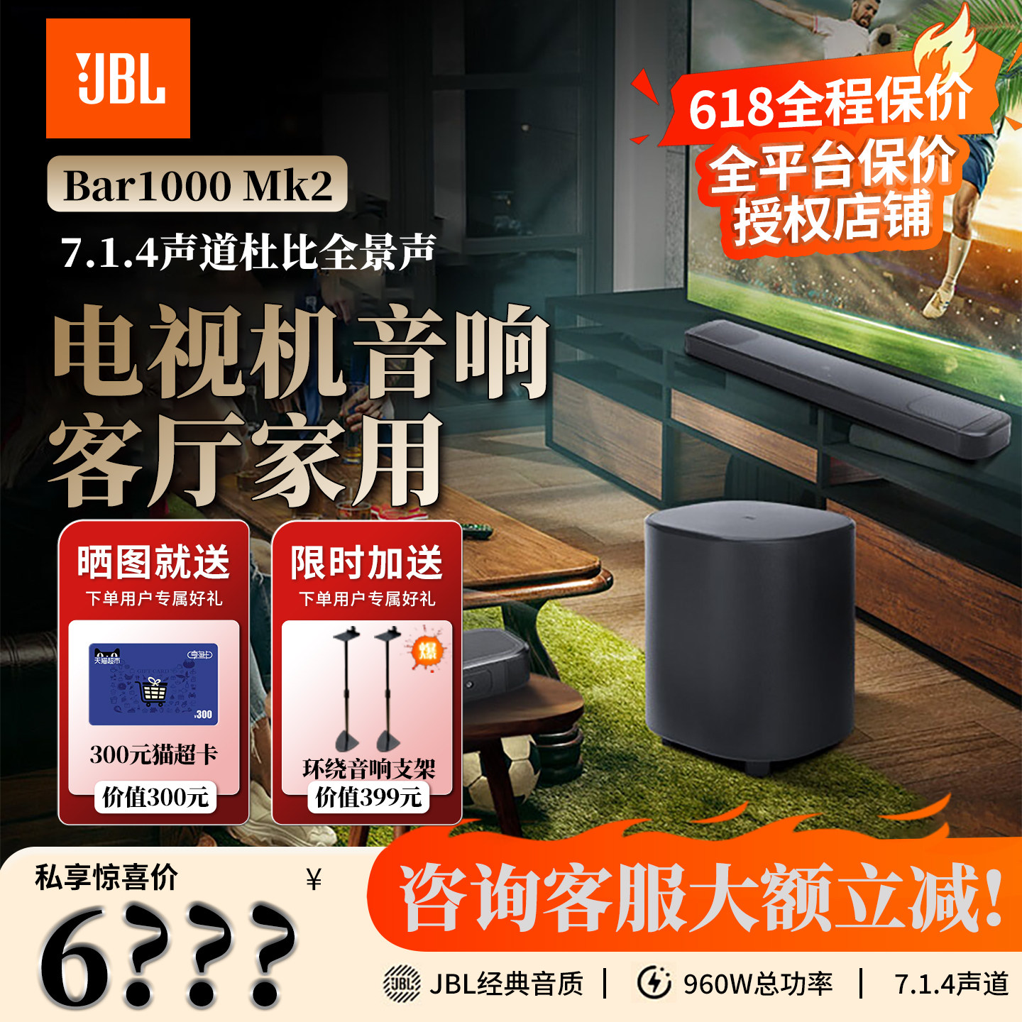 JBL BAR1000MK2回音壁专用家庭影院环绕立体声音响电视机客厅家用