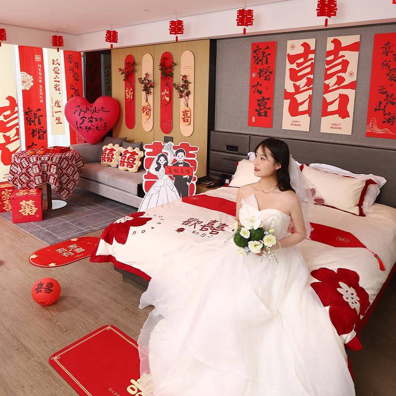 酒店专用婚房布置套装结婚装饰男方婚礼新房女方客厅卧室婚庆用品