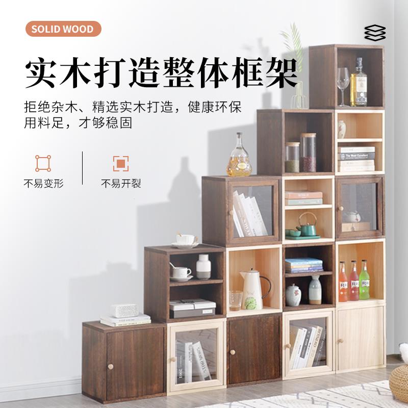 0A实木自由组合格子柜玻璃门收纳储物柜落地简易小柜子单个书柜带