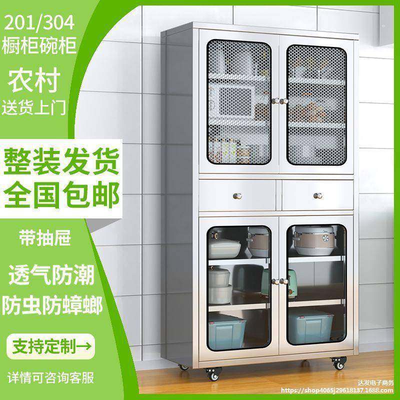 不锈钢加厚碗柜网门家用餐边柜厨房锅具多层收纳柜带抽屉橱柜