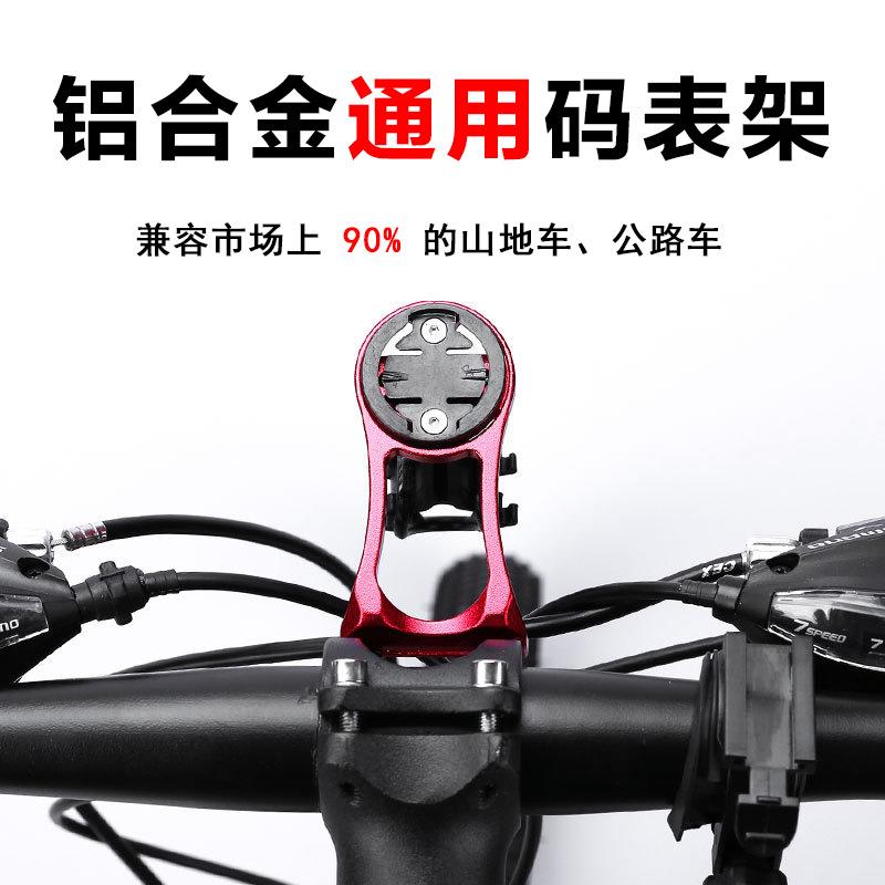 新款公路车码表底座自行车延长码表座山地车骑行合金灯架装备配件