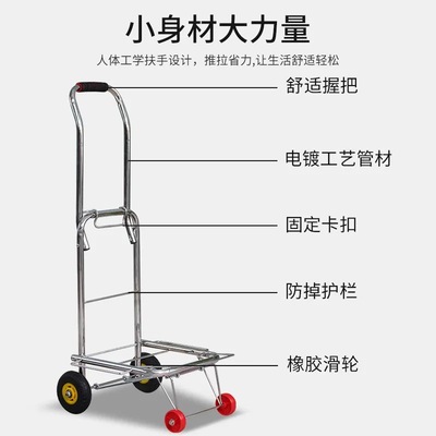 家用拉杆车小推车拉货折叠手拉车便捷小拉车购物买菜小拖车行李车