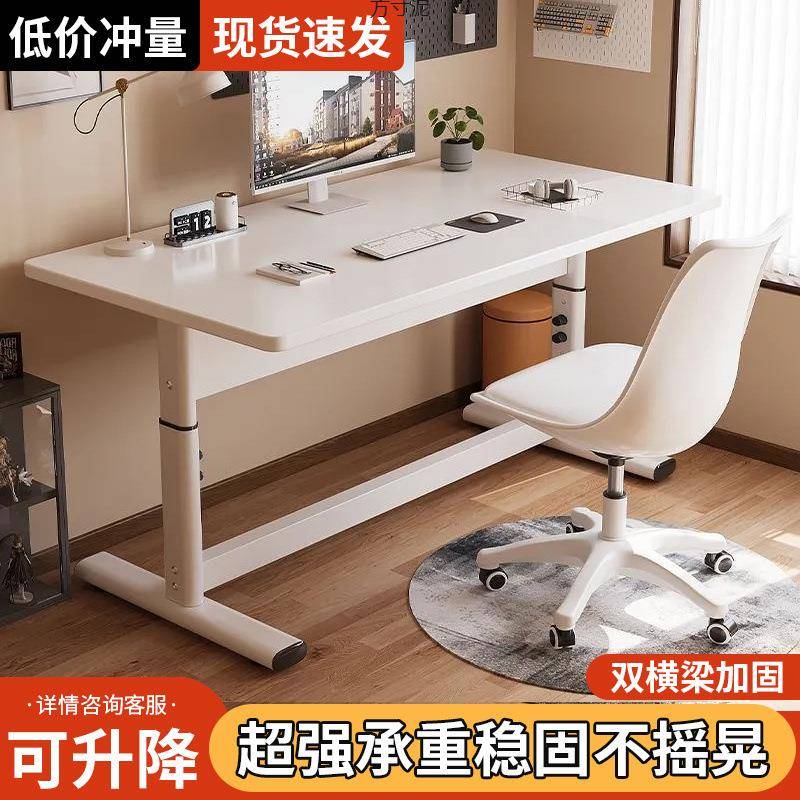办公桌学生儿童学习桌家用简约书桌台式写字桌电脑桌可调节升降桌