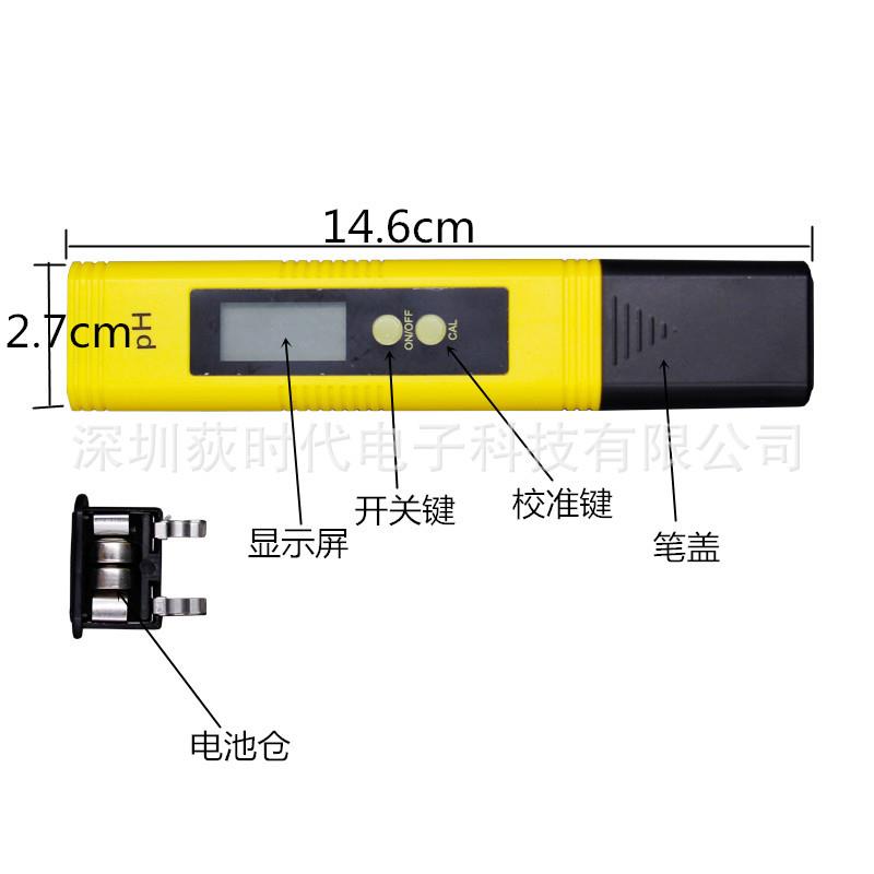 高精度带背光ph计便携式携带ph笔测试仪测试计酸碱鱼缸水族饮用水