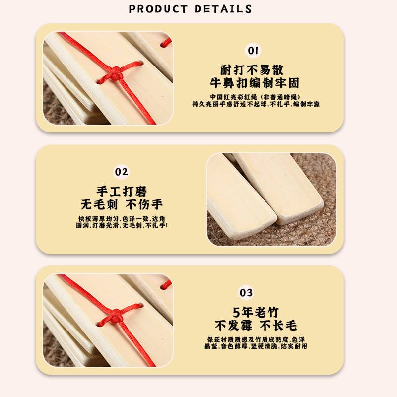 儿童无图案快板白胚竹子响板四片白胚小快板锻炼宝宝入门表演初学