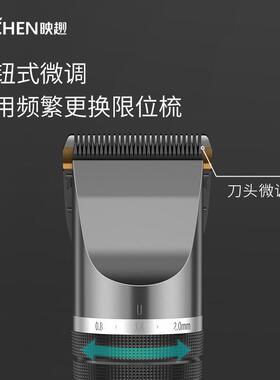 ENCHEN映趣Shar.p712电动理发器电推剪成人充电式理发剪儿童理头
