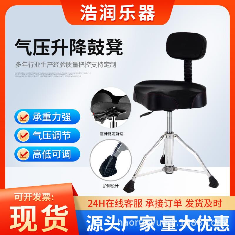 马鞍凳架子鼓爵士鼓凳带靠背升降便携电子琴凳钢琴凳折叠马鞍凳