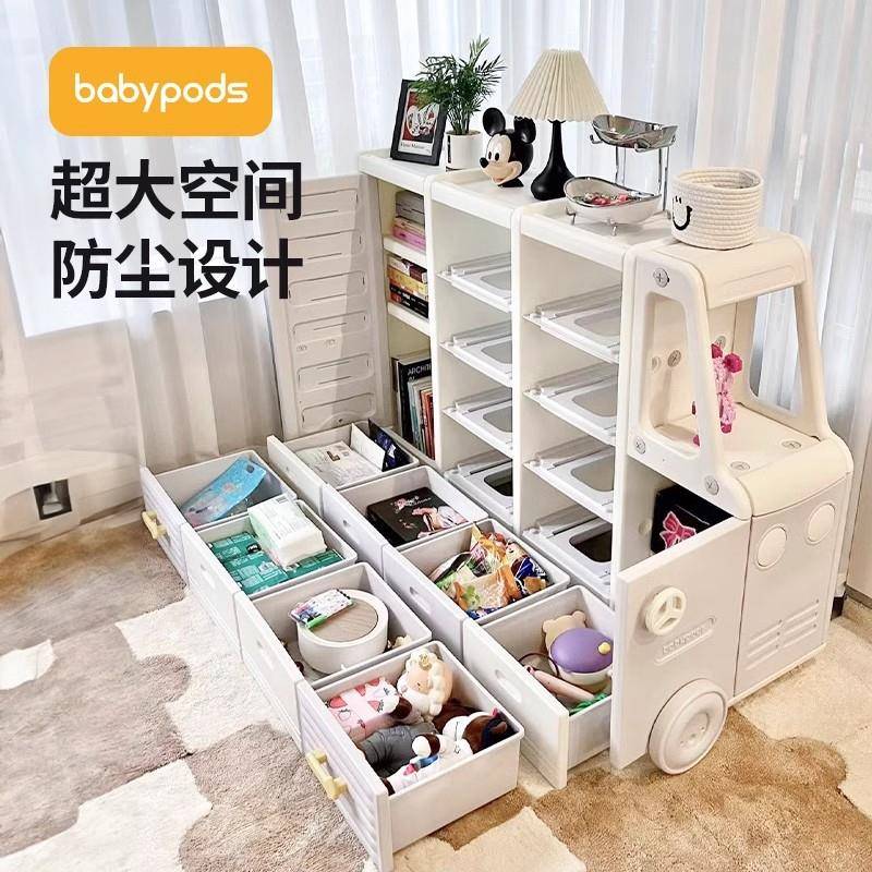 babypods新汽车儿童玩具收纳架落地多层家用宝宝置物架简易整理架