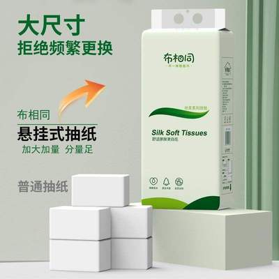 布相同悬挂式抽纸大包厕所纸巾整箱家用底部抽取卫生纸实惠装卷纸