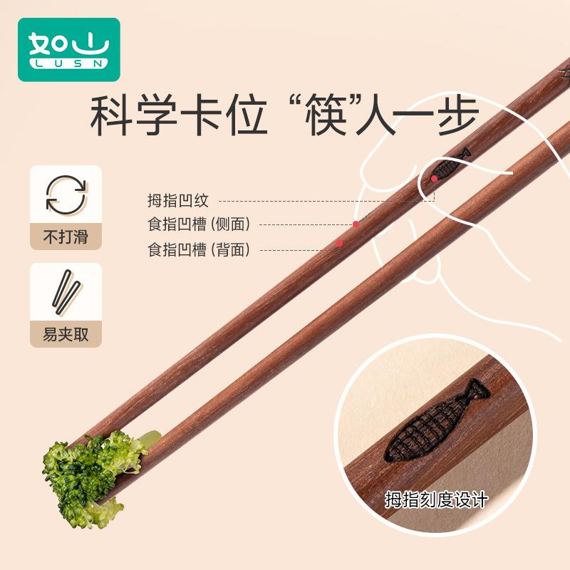 如山儿童筷子2岁6一12岁家用红檀木质宝宝训练练习学习专用短木筷