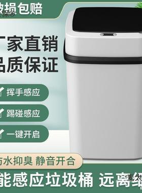 垃圾桶家用电动智能全自动感应式创意客厅厕所大号带盖开盖麦太保