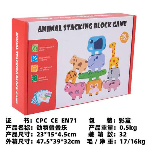跨境动物儿童叠叠乐积木质CPC层层叠高亲子互动CE益智宝宝玩具