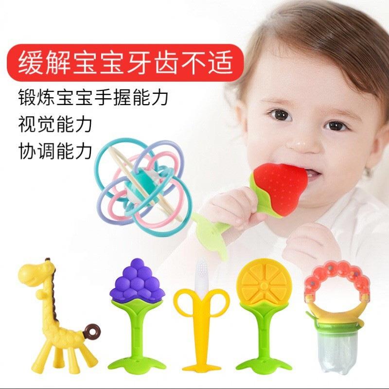 宝宝牙胶球磨牙棒婴儿长牙咬咬乐辅食器吃水果6个月婴儿啃咬玩具