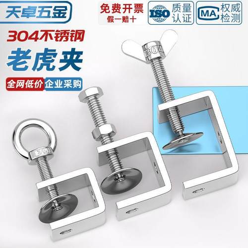 不锈钢老虎卡子 U型夹 C型夹 钢管方形夹具手拧吊环夹紧器开口