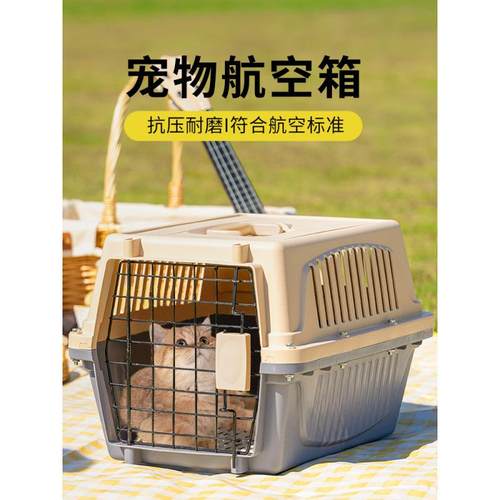 猫包航空箱猫咪专用便携外出狗小中型犬宠物车载托运太空大号笼子
