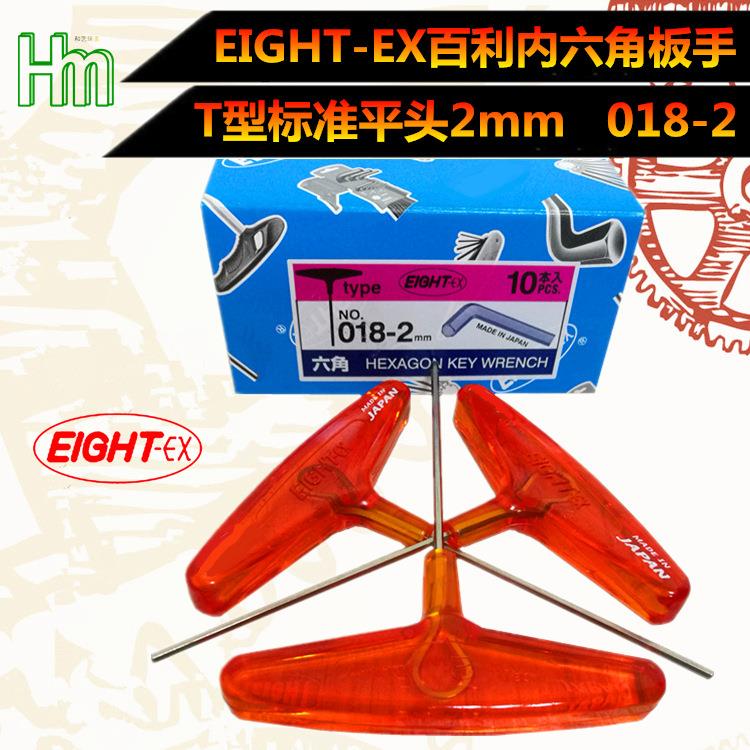 百利EIGHT-EX八牌018-2.5mmT型单支平头T柄抛光内六角扳手六角匙