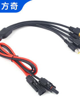 太阳能光伏连接器MC4转DC7909.XT60.5521.30A安德森一拖四DC