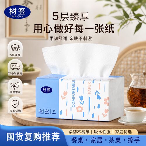 【五层臻厚】柔韧亲肤品质健康纸擦汗无屑湿水强韧野营清洁用品