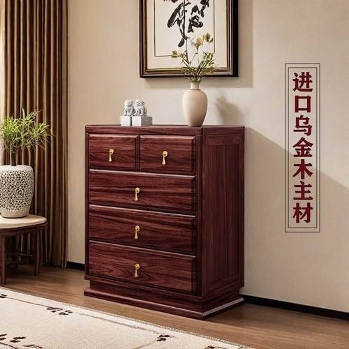 乌金木实木五斗柜落地靠