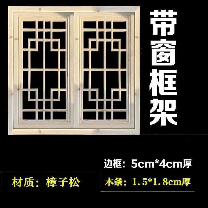 仿古门窗实木花格镂空新中式屏风隔断吊顶背景墙现代木格栅栏花板