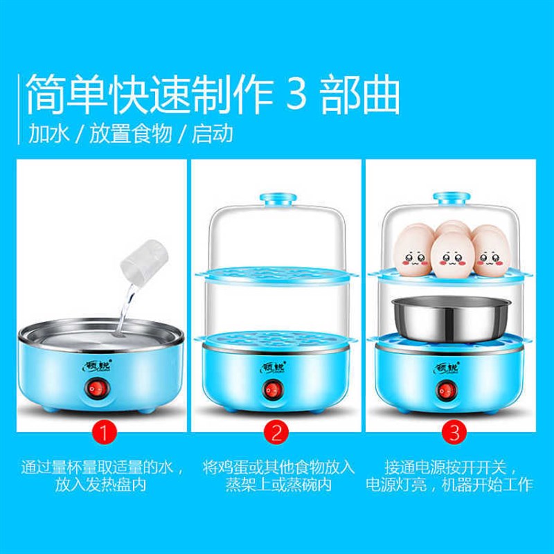 煮蛋器 蒸蛋器 7-21蛋大容量煮蛋器 早餐机小型蒸鸡蛋羹家用