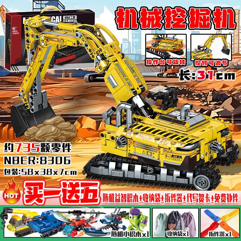机械吊臂机模型6儿童工程车积木推土机拼装玩具男孩8岁挖土机礼物