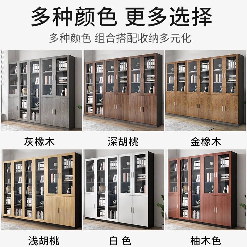 文件柜档案柜置物储物柜木质落地玻璃门书柜办公室柜子资料收纳柜