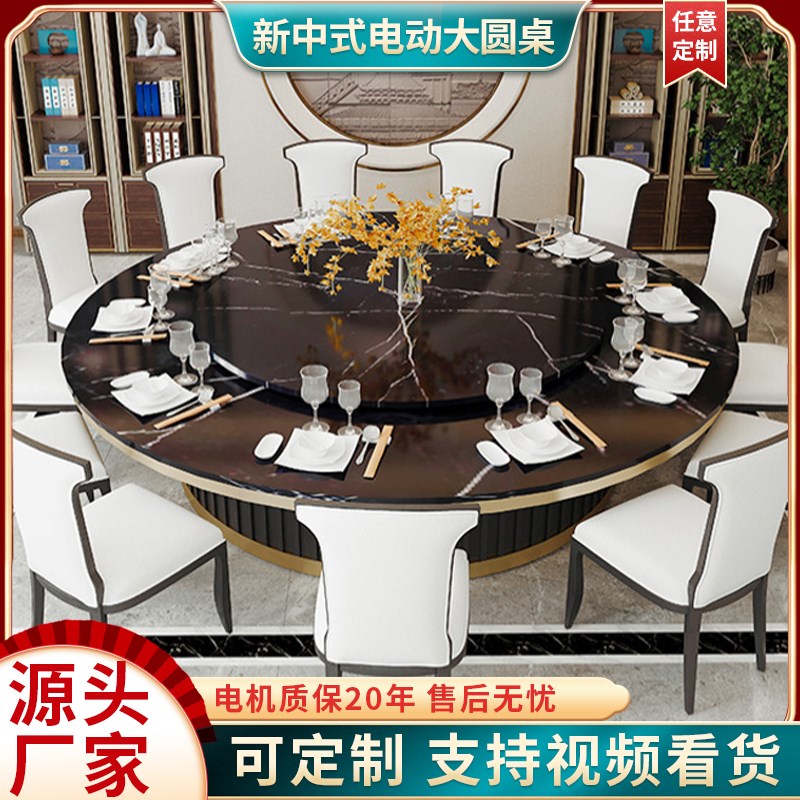 酒店大圆桌餐桌宴会电动转盘12/15/20人商用饭店包厢火锅桌椅