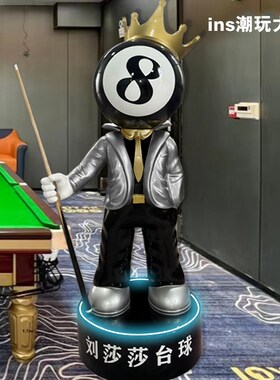 2025年网红台球卡通黑八落地大摆件台球厅开业礼物装饰雕塑公仔大