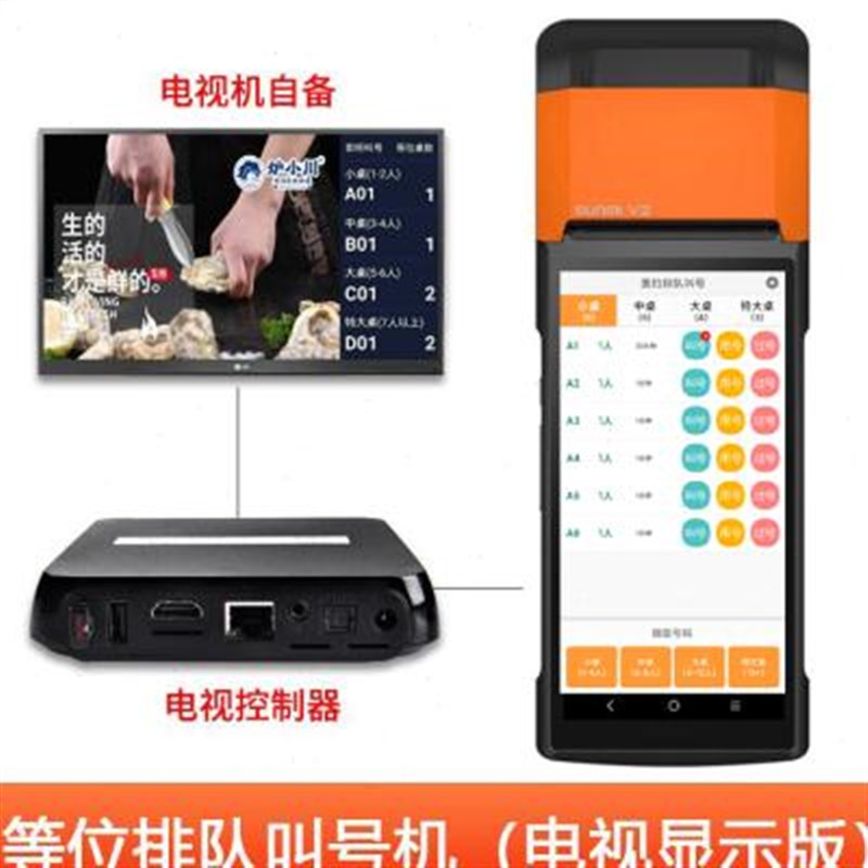 小型餐饮机机排号叫号器号餐厅号排机排手持队叫队无线等位取商用