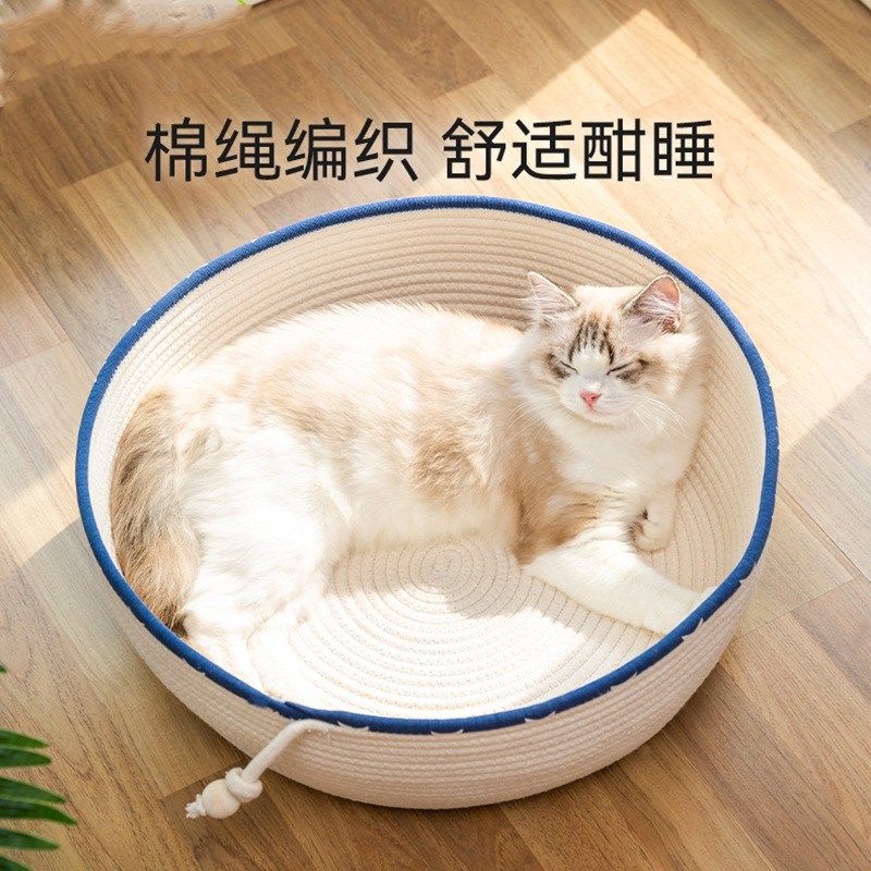 夏季猫窝立体花编织窝耐磨耐抓透气猫抓板窝布偶英短睡觉宠物用品,宠物/宠物食品及用品,狗窝/屋/帐篷/沙发,淘宝优惠券,粉丝福利购,淘宝优惠卷