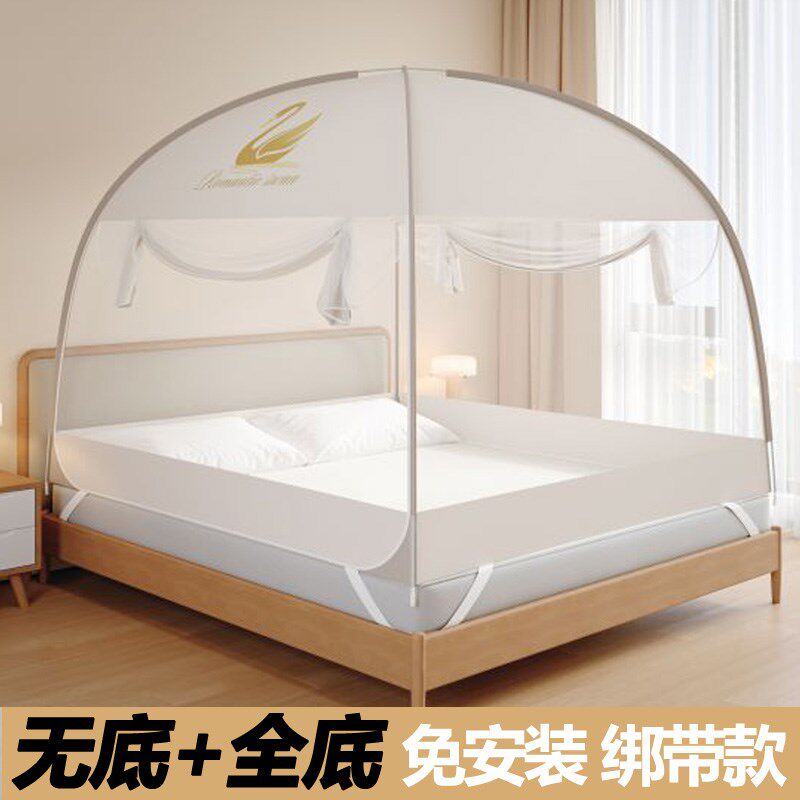 一米五床可折叠拆洗懒人免安装型蒙古包蚊帐无底款家用2025新款八