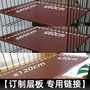 【订制层板平台】宠物猫笼子配件猫别墅木层板平台分隔层木板定制