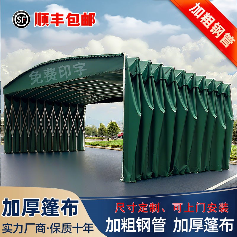 定制推拉雨棚户外大型仓库伸缩帐篷烧烤夜宵停车位排档移动遮阳棚