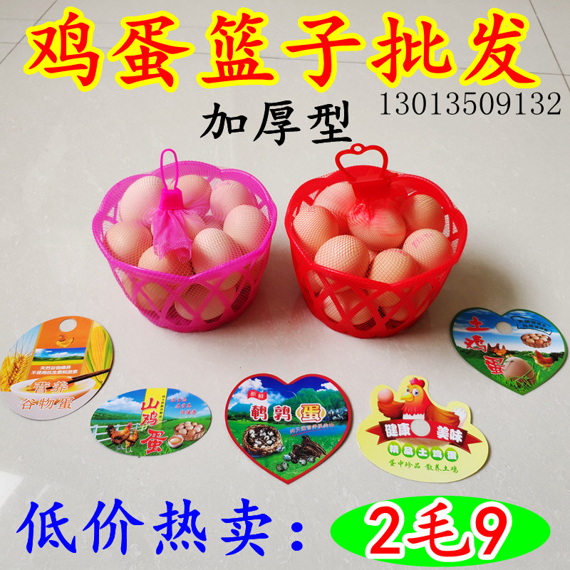 塑料篮子包邮装鸡蛋小筐鸡蛋网袋网兜包装篮子框低价促销包邮,包装,网袋网兜,淘宝优惠券,粉丝福利购,淘宝优惠卷