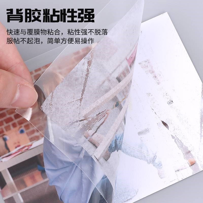 A4自封膜冷裱膜自粘相片塑封膜过塑膜塑封塑封纸照片保护膜过胶膜