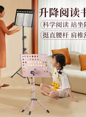 阅读书架落地架小k学生儿童站立站着看书支架升降谱架晨读早读朗