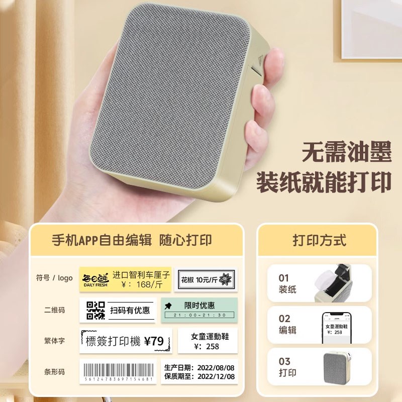 疆马p7打码机价签打价机全自动小型食品生产日期打码器价钱服装店
