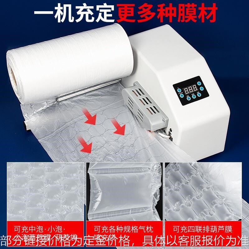 新款C15葫芦膜充气机 气泡枕填充封口机多功能气柱膜空气充填机器