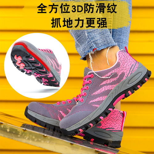 劳保鞋男夏季透气防臭轻便钢包头防砸防刺穿牛筋底女士时尚工作鞋 - 封面