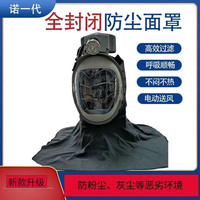 新型收割機(jī)防塵帽諾一代電動(dòng)風(fēng)扇防塵面罩防塵披肩防塵帽