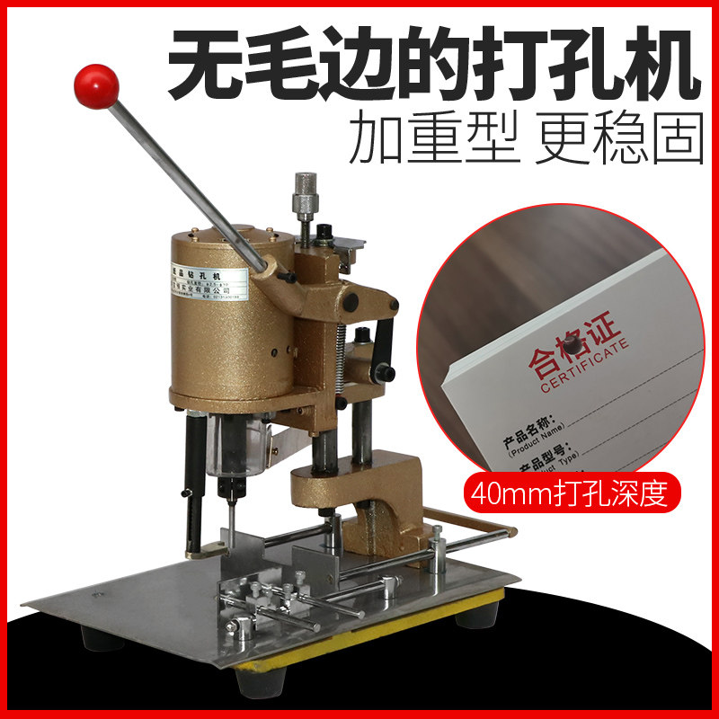 电动吊牌打孔机钻孔机手提纸袋打洞机装订机手提袋名片装订机