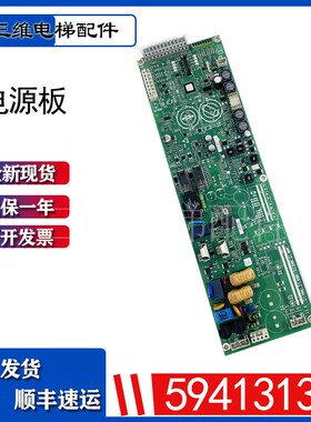 5500电梯电源板 59413476 59413137 59413477 59413138 59413135