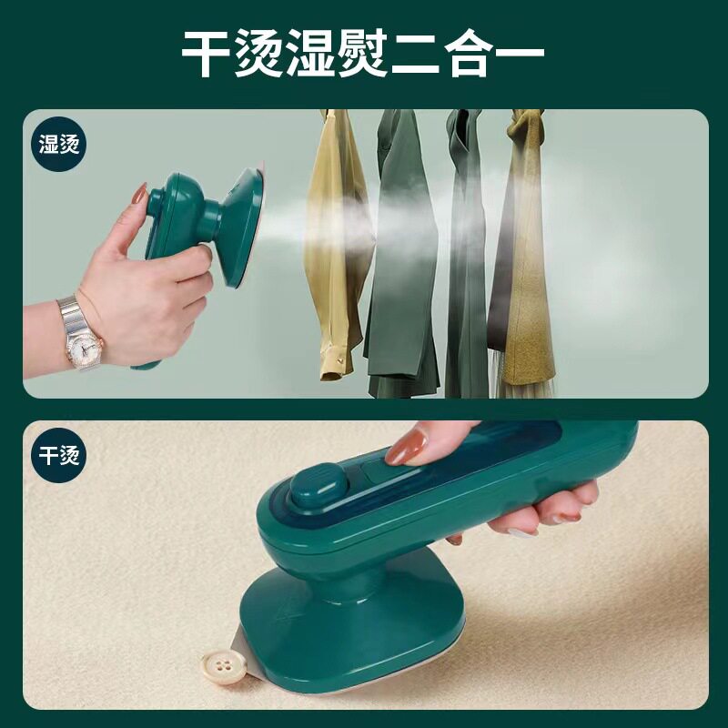家用新款手持熨斗小巧迷你携带方便旅行可带蒸气挂烫机家用熨衣