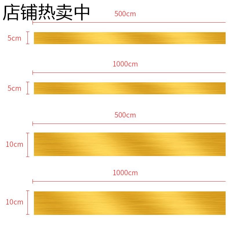 金色门贴纸自粘厨房玻璃推拉门腰线办公室移门缝隙装饰墙贴防撞条