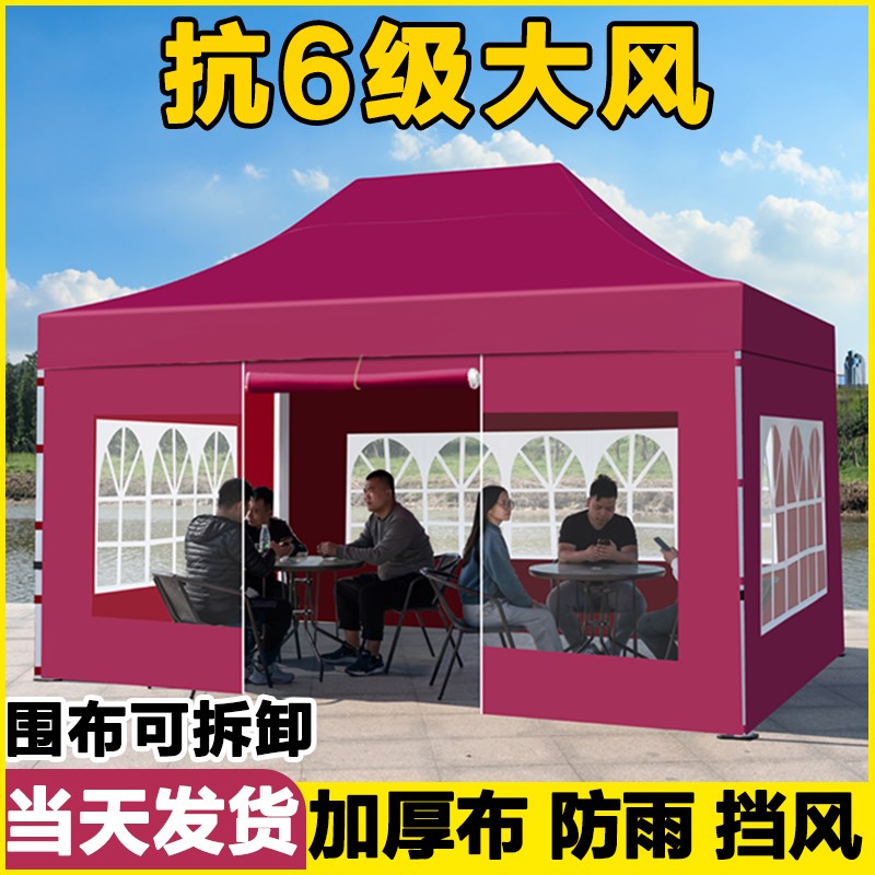 四脚帐篷围布摆摊用四角伸缩雨棚防雨户外挡风大伞夜市折叠遮阳棚