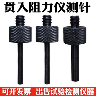 测针 贯入阻力仪测e针 附件配件 80型混凝土贯入阻力仪 3个一