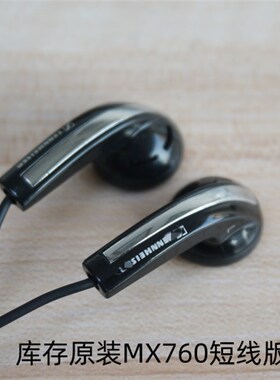经典短线版本MX760平头塞HIFI发烧品质声音甜美发烧友论坛推荐