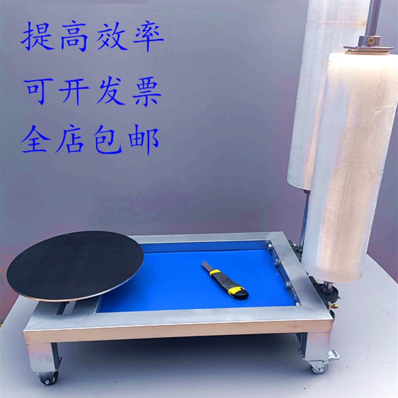 自动围膜拉伸膜缠绕机手动缠绕膜打包机纸箱缠膜机小型托盘包装机