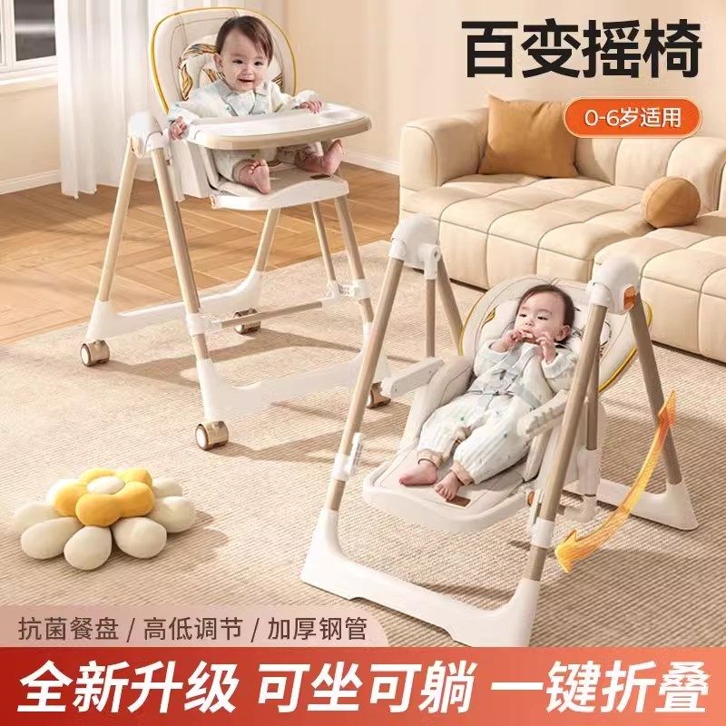 宝宝餐椅可折叠便携式摇摇椅婴幼儿餐桌吃饭家用多功能座椅儿童,婴童用品,餐椅,淘宝优惠券,粉丝福利购,淘宝优惠卷